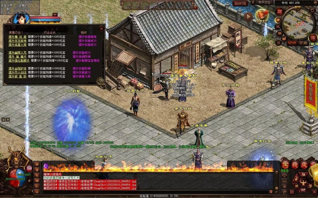 图片[34]-神风铁血仿盛大第二季-大极品