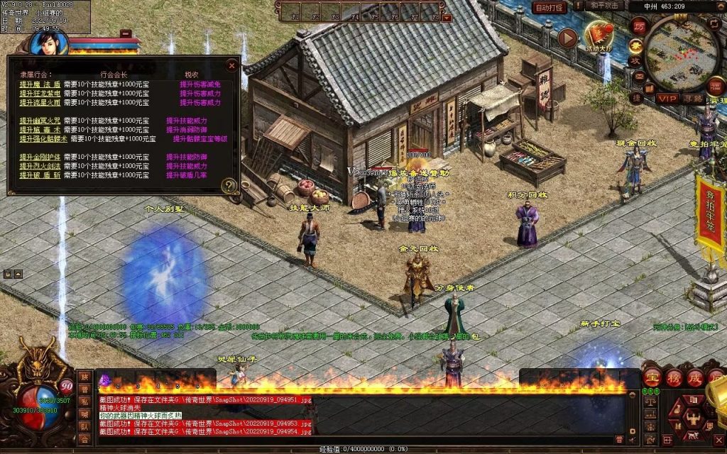 图片[35]-神风铁血仿盛大第二季-大极品