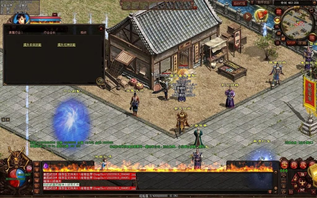 图片[36]-神风铁血仿盛大第二季-大极品