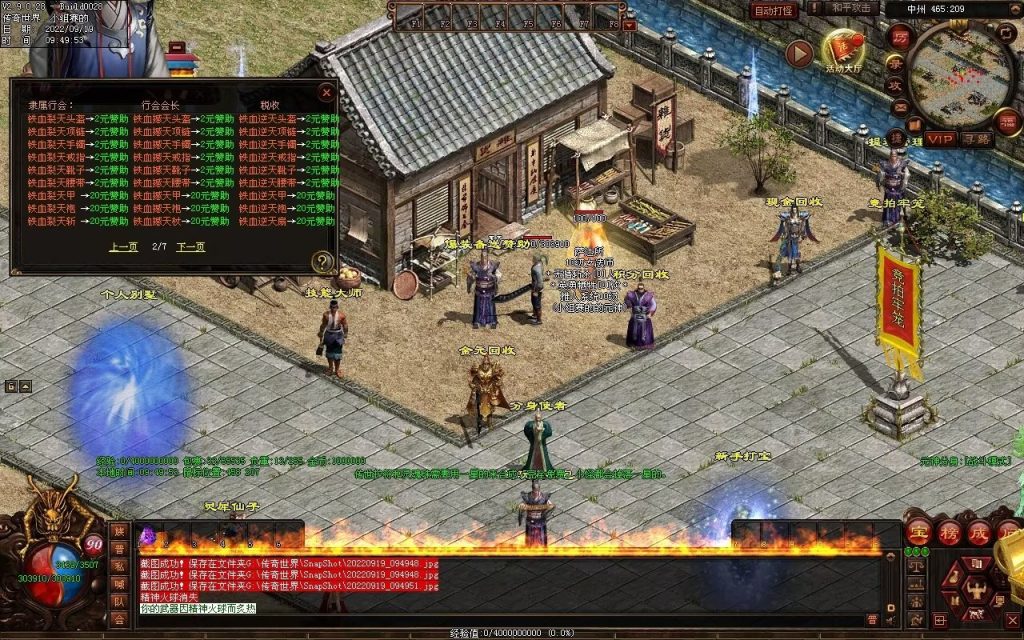 图片[37]-神风铁血仿盛大第二季-大极品