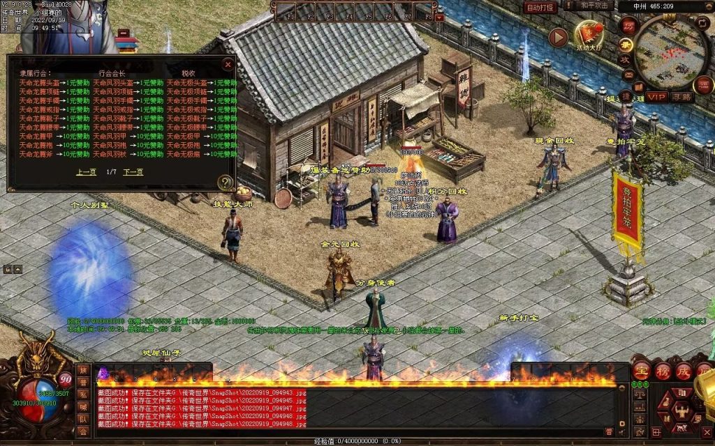 图片[38]-神风铁血仿盛大第二季-大极品