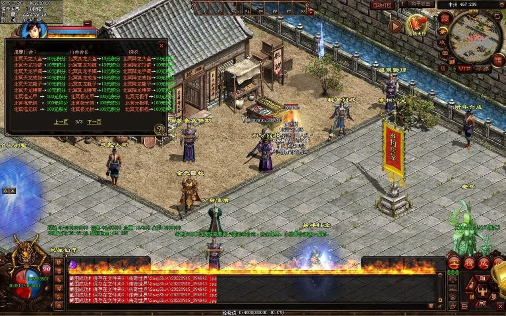 图片[39]-神风铁血仿盛大第二季-大极品