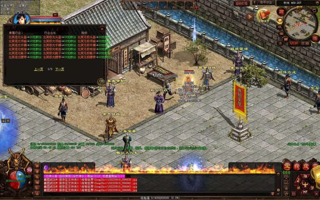 图片[40]-神风铁血仿盛大第二季-大极品