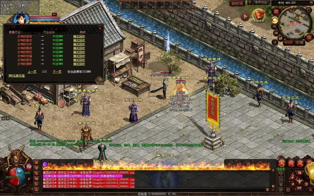 图片[41]-神风铁血仿盛大第二季-大极品