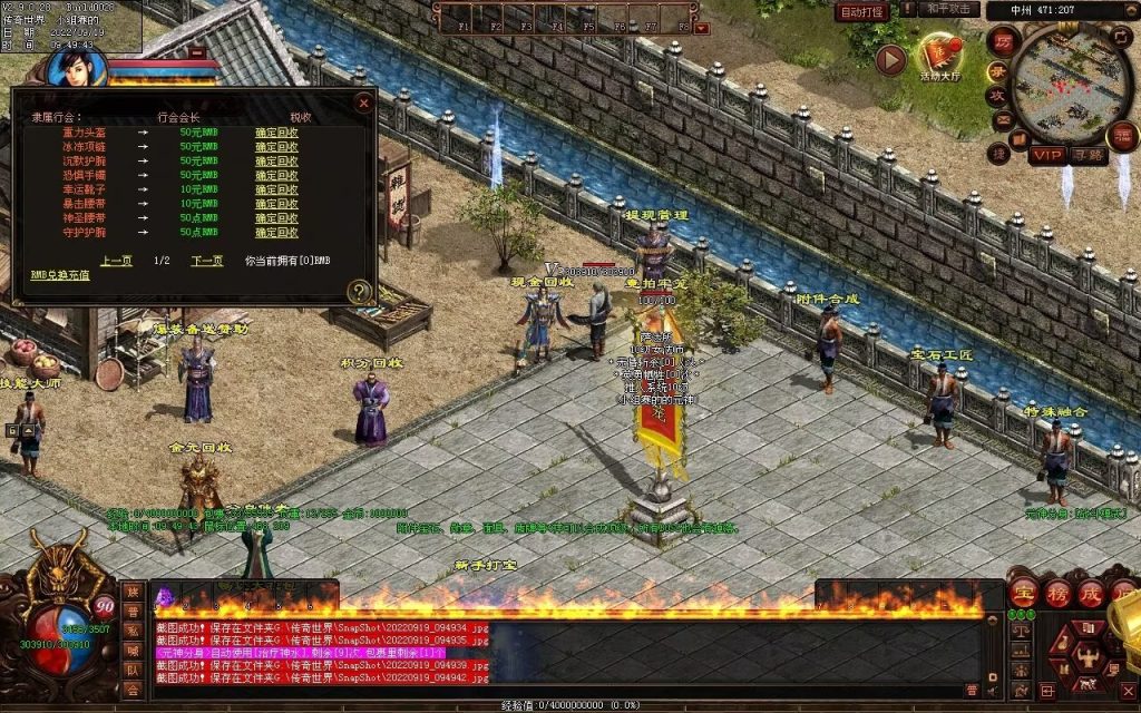 图片[42]-神风铁血仿盛大第二季-大极品