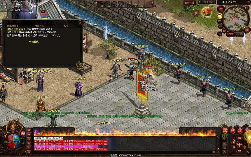 图片[43]-神风铁血仿盛大第二季-大极品