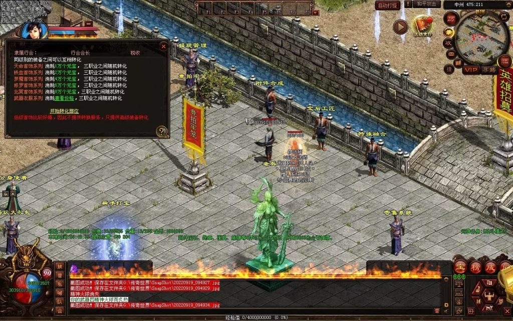 图片[45]-神风铁血仿盛大第二季-大极品