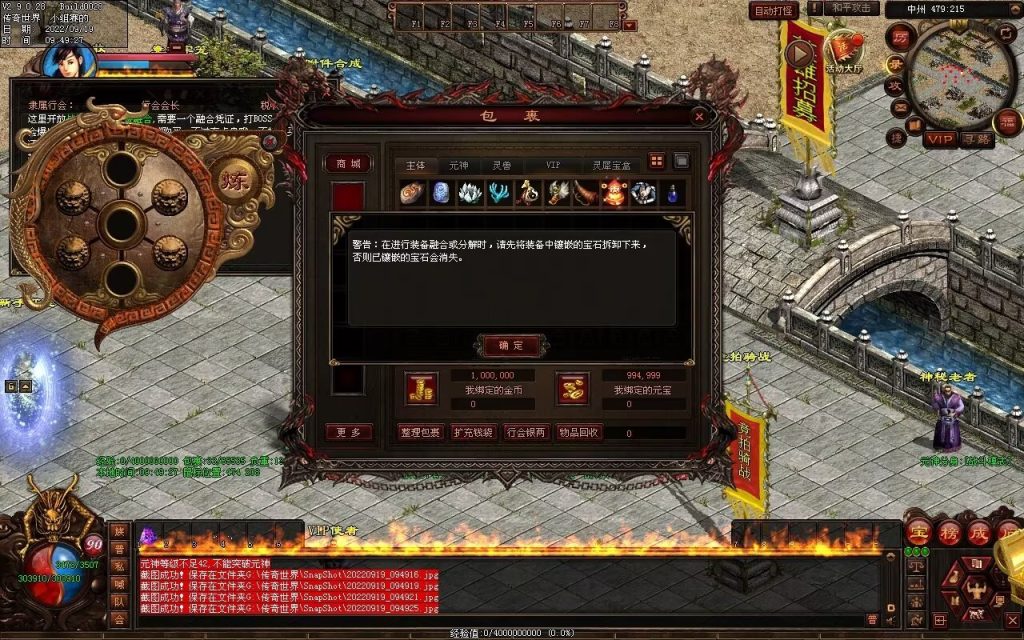 图片[48]-神风铁血仿盛大第二季-大极品