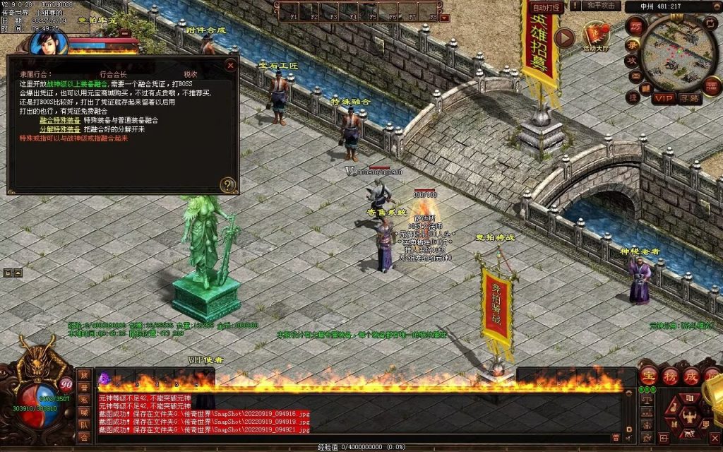 图片[49]-神风铁血仿盛大第二季-大极品