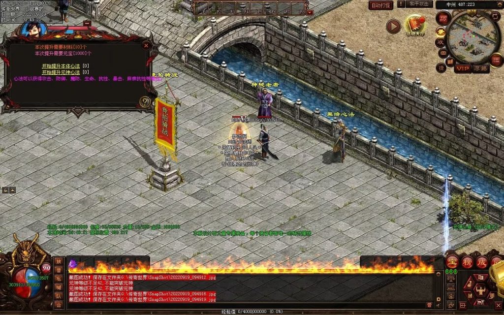 图片[50]-神风铁血仿盛大第二季-大极品