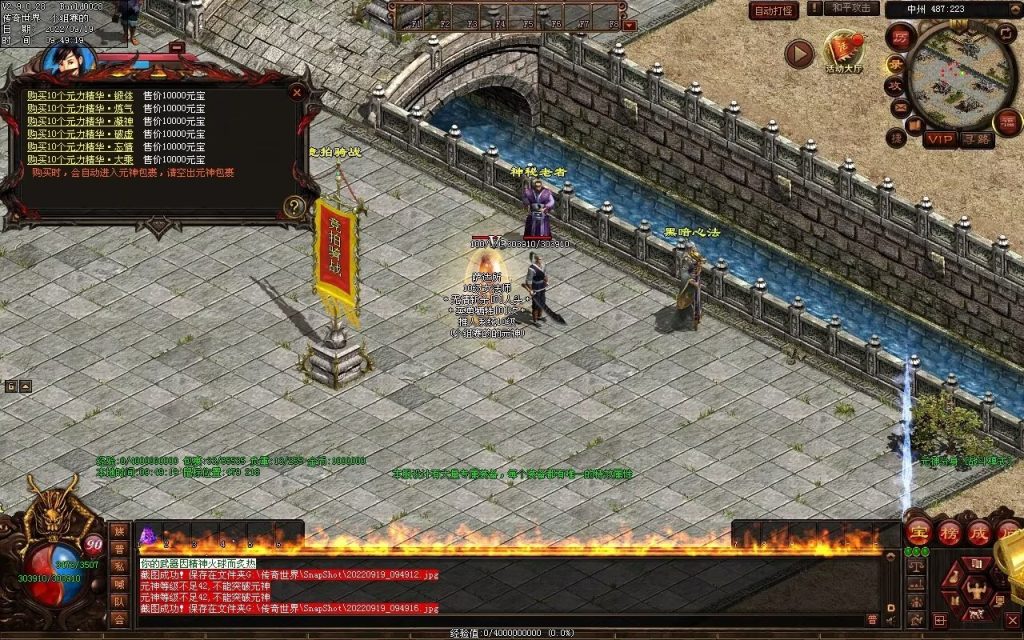 图片[51]-神风铁血仿盛大第二季-大极品