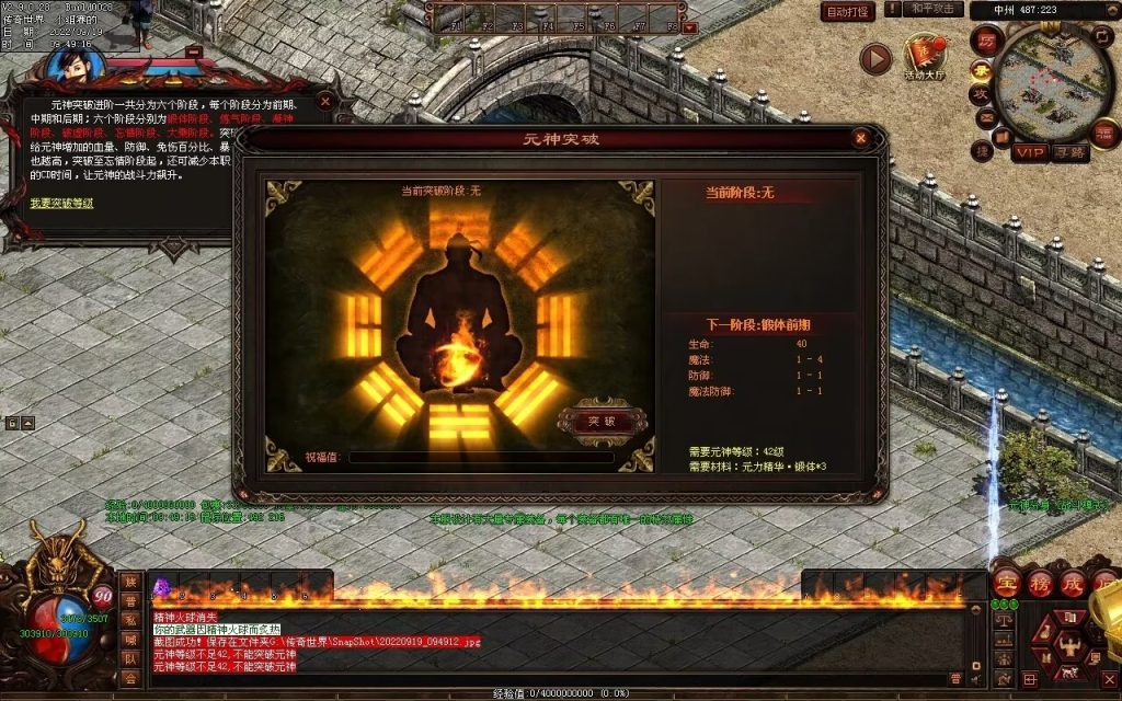 图片[52]-神风铁血仿盛大第二季-大极品