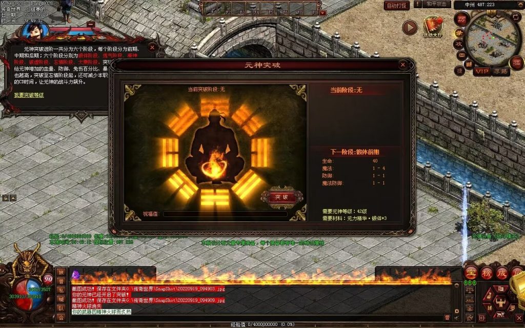 图片[53]-神风铁血仿盛大第二季-大极品