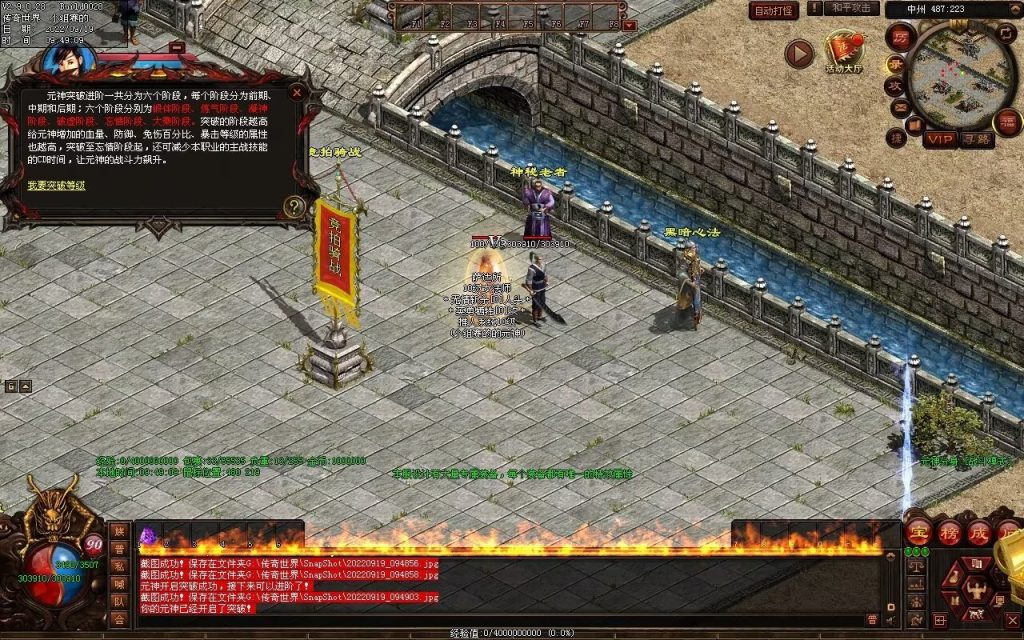 图片[54]-神风铁血仿盛大第二季-大极品