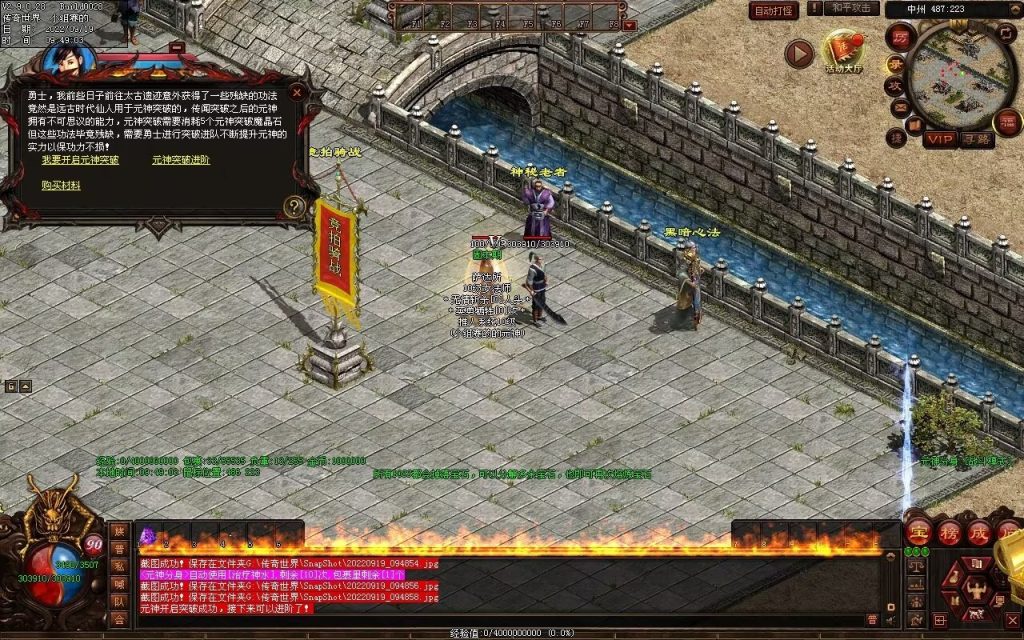 图片[55]-神风铁血仿盛大第二季-大极品