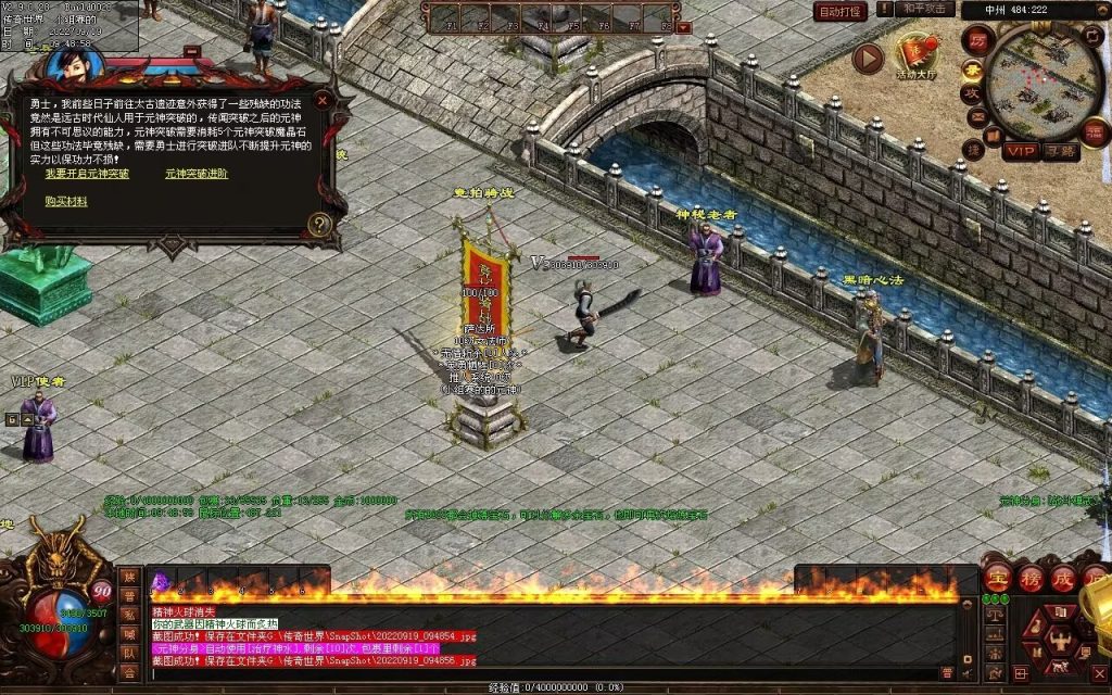 图片[56]-神风铁血仿盛大第二季-大极品