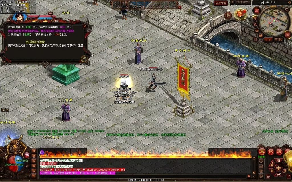 图片[57]-神风铁血仿盛大第二季-大极品