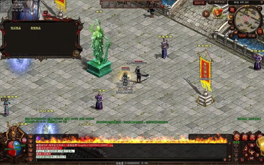 图片[58]-神风铁血仿盛大第二季-大极品