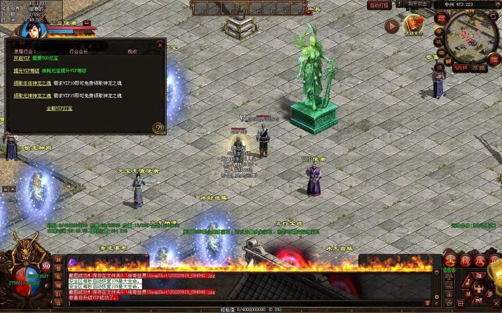 图片[59]-神风铁血仿盛大第二季-大极品