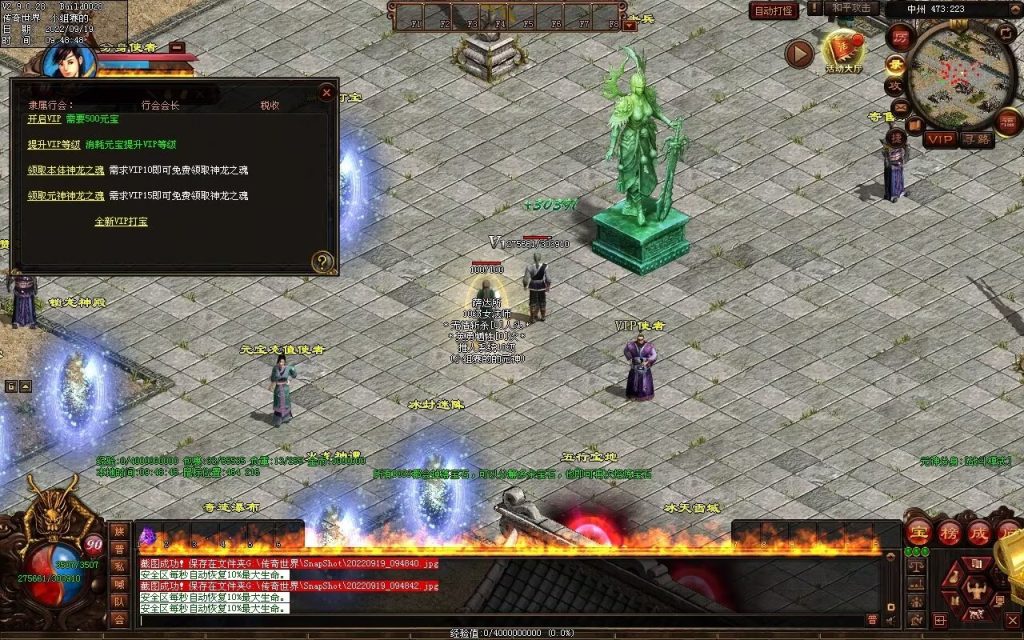 图片[60]-神风铁血仿盛大第二季-大极品