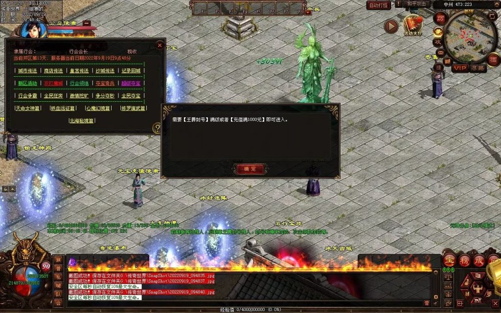 图片[61]-神风铁血仿盛大第二季-大极品