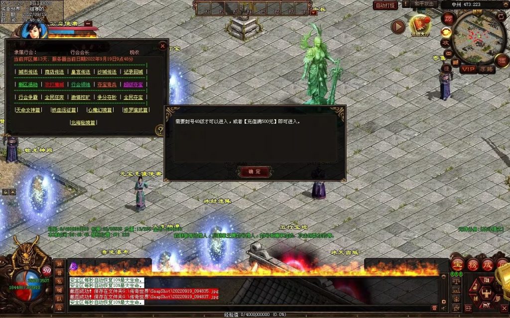 图片[62]-神风铁血仿盛大第二季-大极品