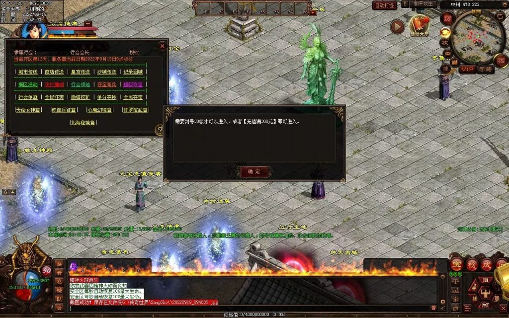 图片[63]-神风铁血仿盛大第二季-大极品