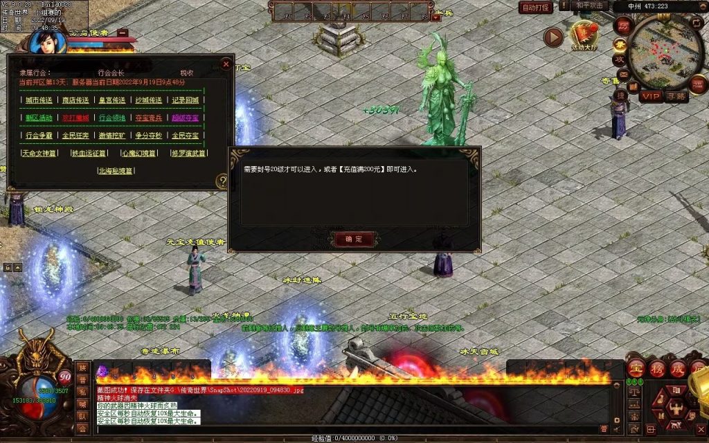 图片[64]-神风铁血仿盛大第二季-大极品