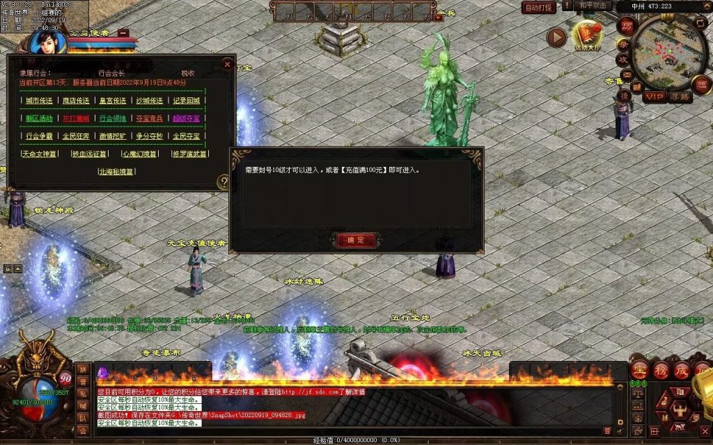 图片[65]-神风铁血仿盛大第二季-大极品