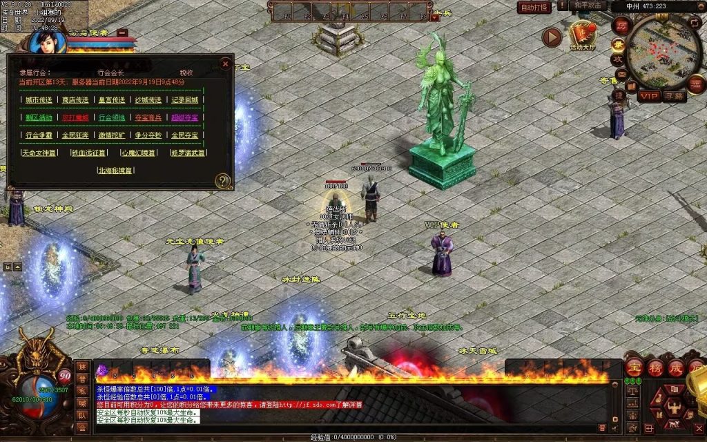 图片[66]-神风铁血仿盛大第二季-大极品