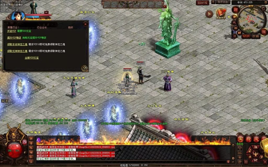 图片[67]-神风铁血仿盛大第二季-大极品