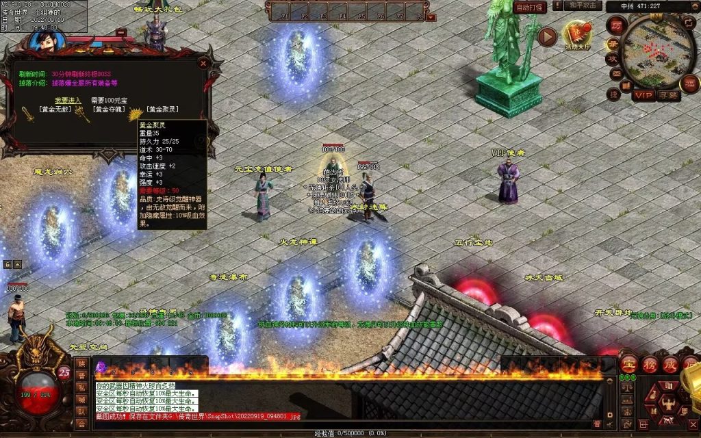 图片[69]-神风铁血仿盛大第二季-大极品