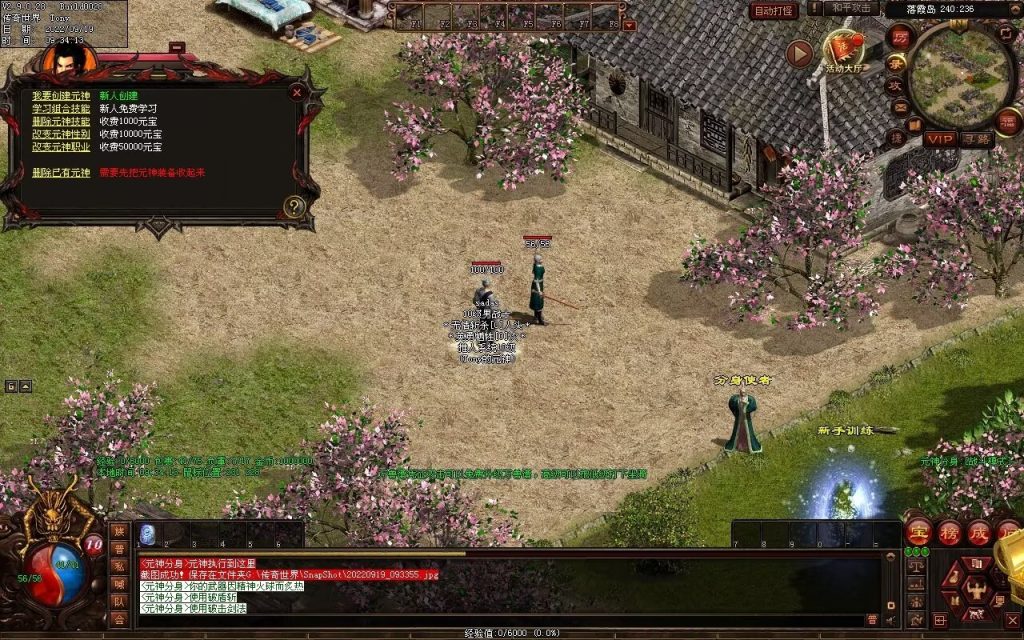 图片[72]-神风铁血仿盛大第二季-大极品