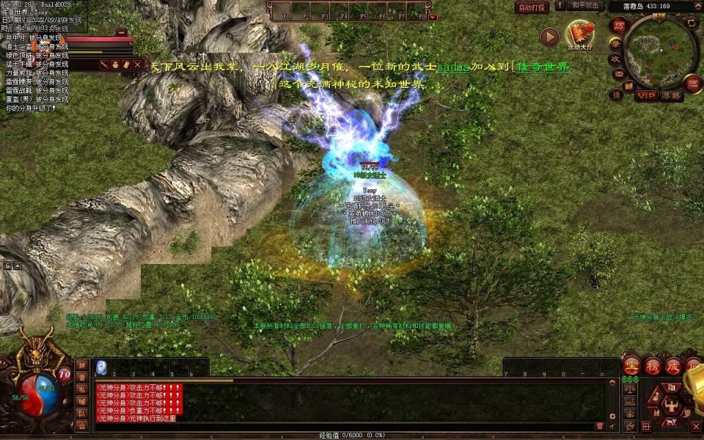 图片[73]-神风铁血仿盛大第二季-大极品