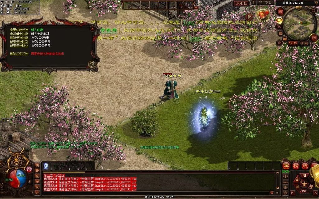 图片[74]-神风铁血仿盛大第二季-大极品