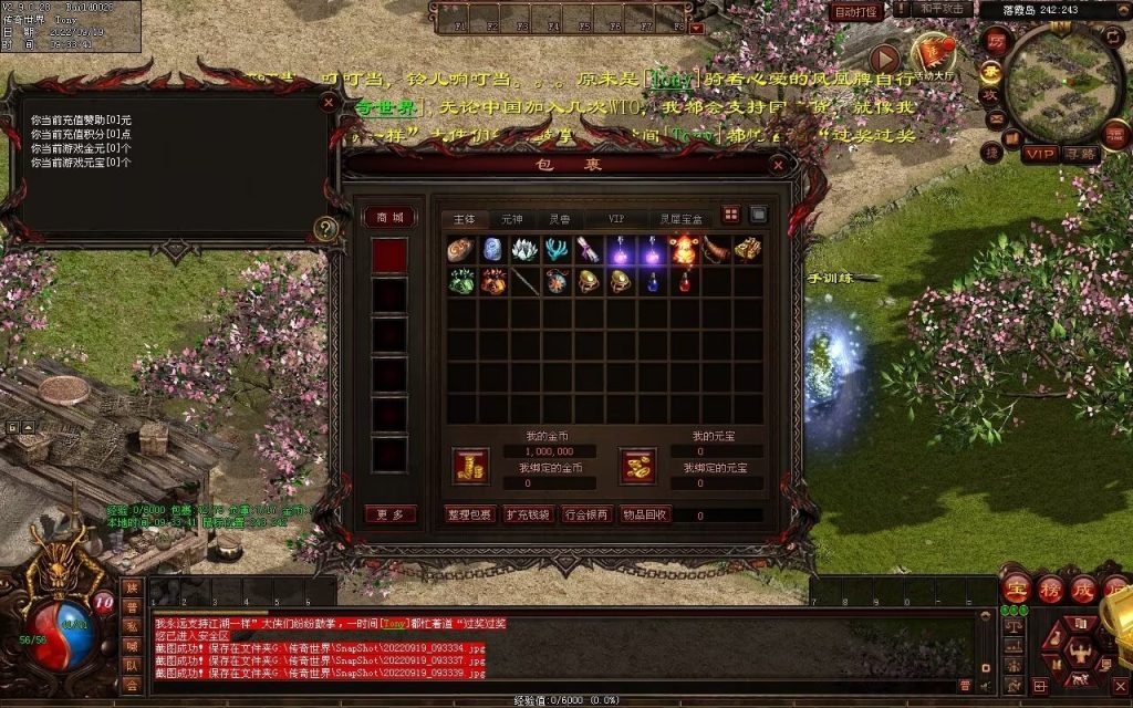 图片[75]-神风铁血仿盛大第二季-大极品