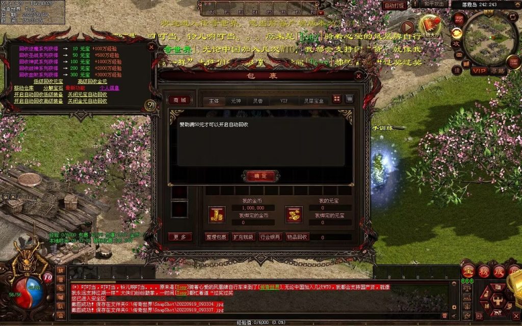 图片[76]-神风铁血仿盛大第二季-大极品