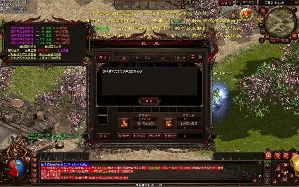 图片[77]-神风铁血仿盛大第二季-大极品