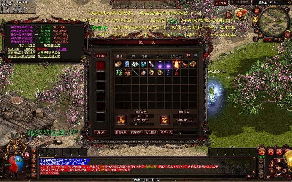 图片[78]-神风铁血仿盛大第二季-大极品