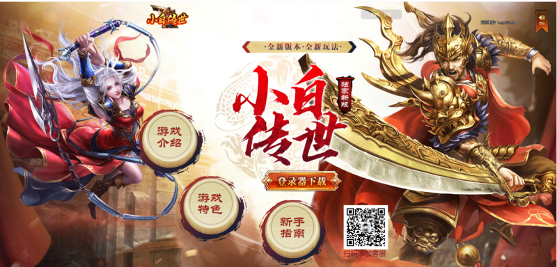 小白铁血时光-蟠龙顶级-平天游戏工作室|传世版本库|GM版本库