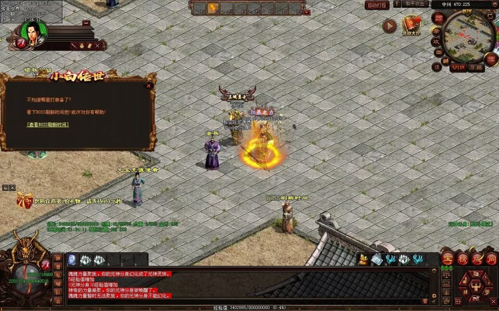 图片[15]-小白铁血时光-蟠龙顶级