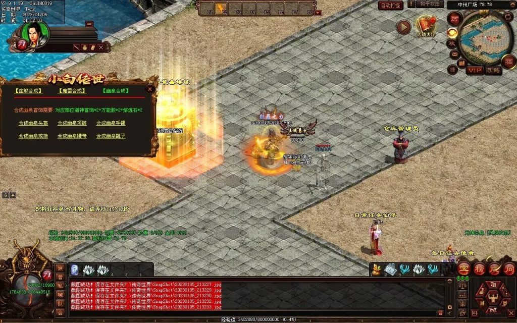 图片[22]-小白铁血时光-蟠龙顶级