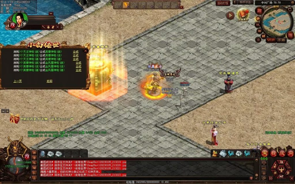 图片[27]-小白铁血时光-蟠龙顶级