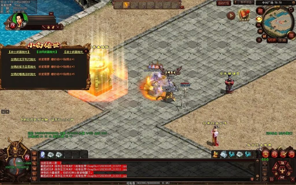 图片[33]-小白铁血时光-蟠龙顶级