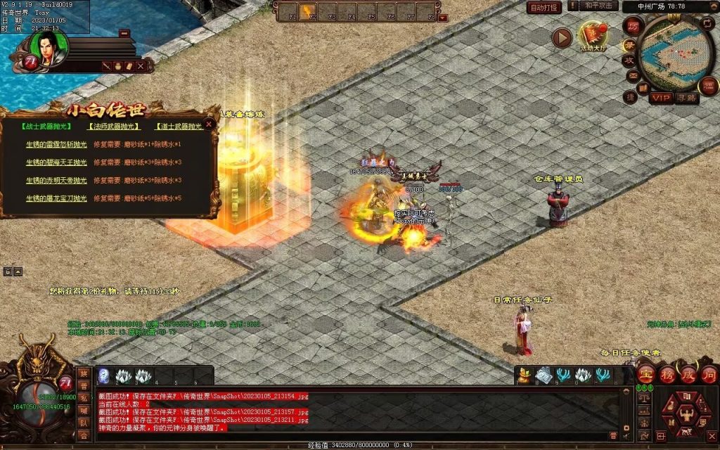 图片[34]-小白铁血时光-蟠龙顶级