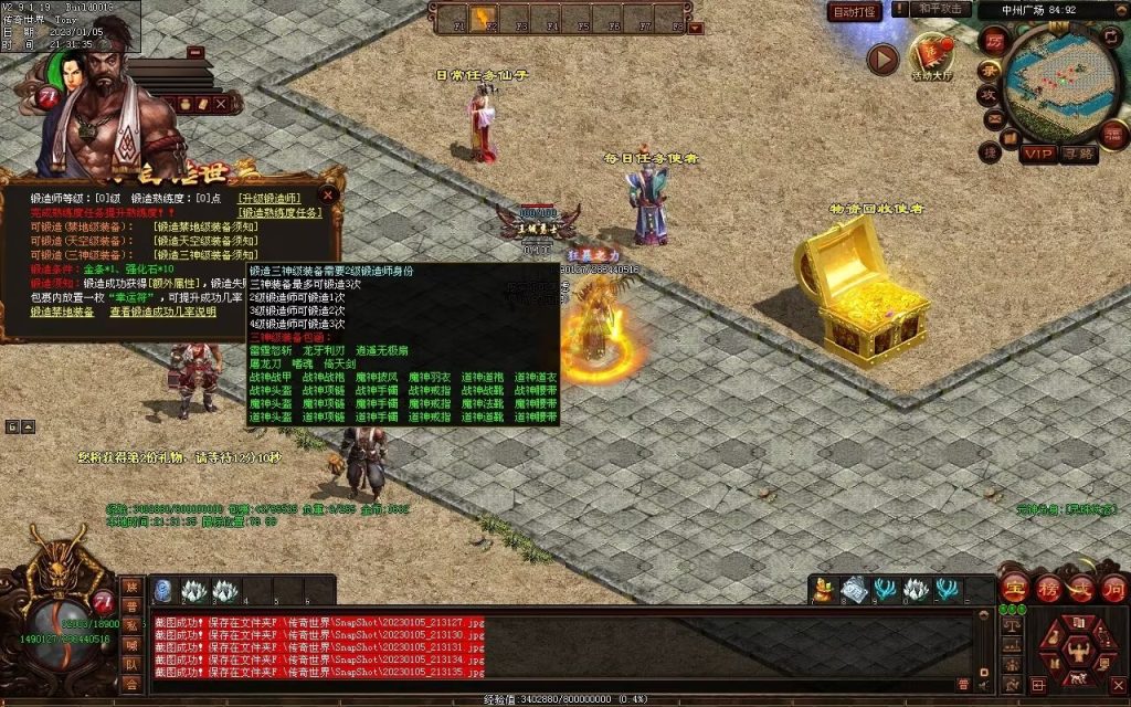 图片[45]-小白铁血时光-蟠龙顶级