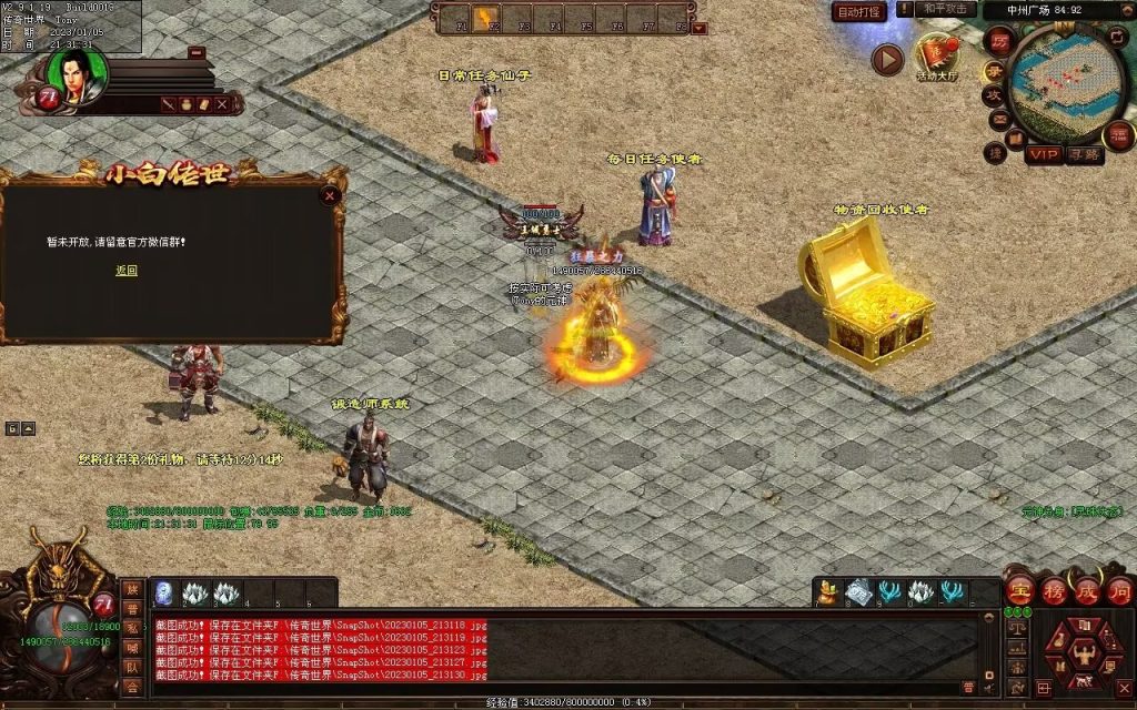 图片[47]-小白铁血时光-蟠龙顶级