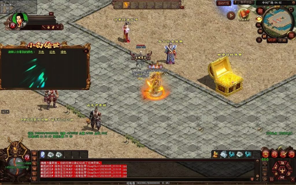 图片[50]-小白铁血时光-蟠龙顶级