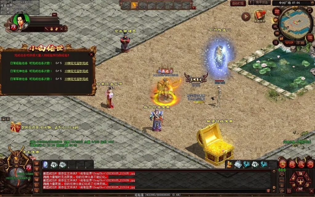 图片[53]-小白铁血时光-蟠龙顶级