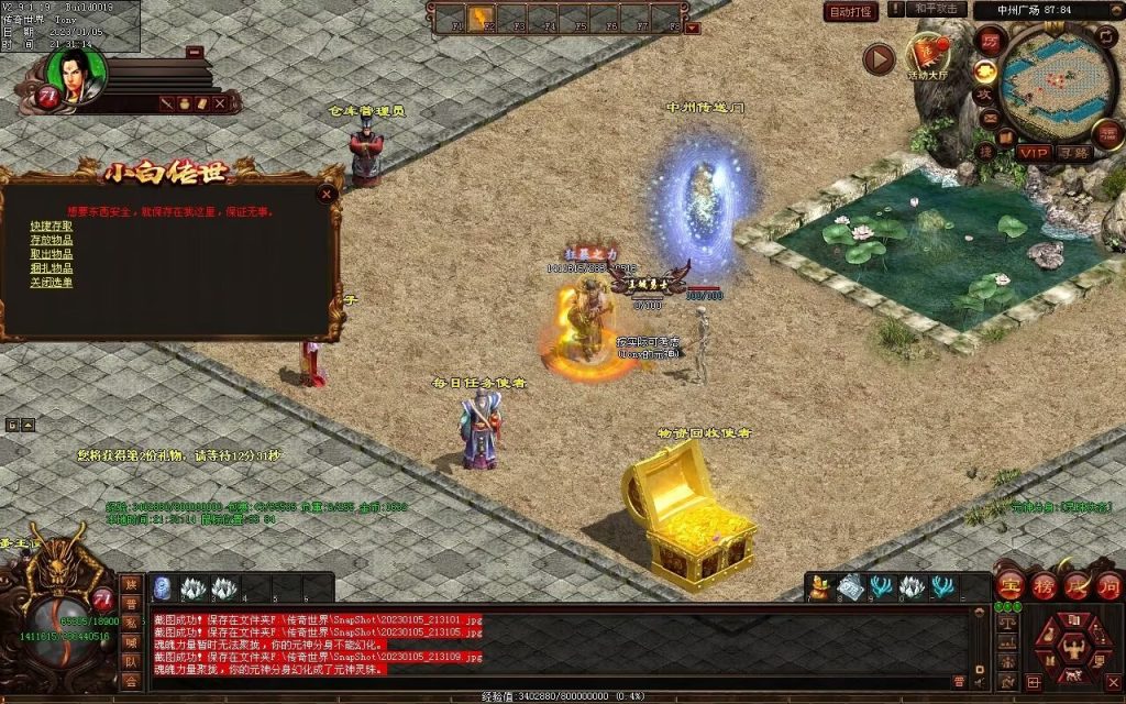 图片[54]-小白铁血时光-蟠龙顶级